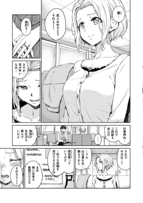 エロ漫画:ショコラ hitomi サンプル画像