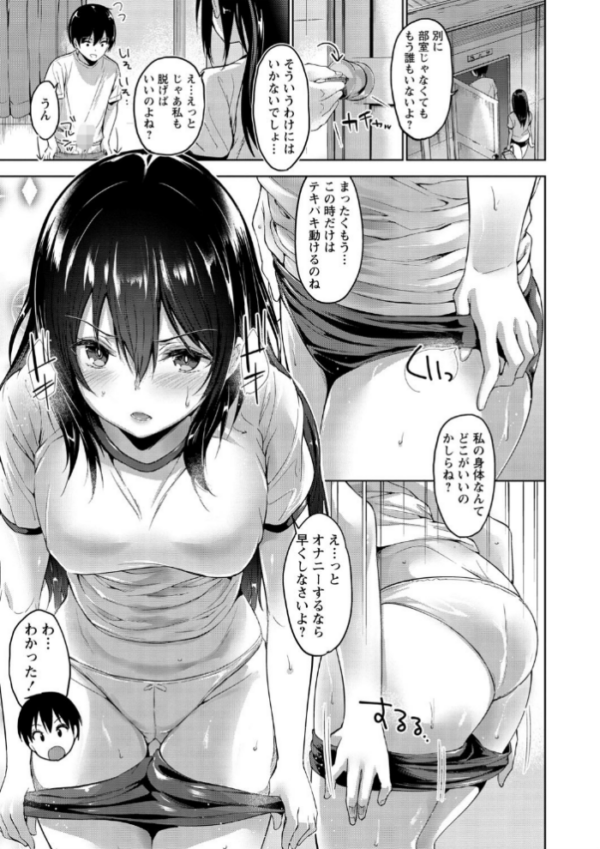 エロ漫画:えちえち まっちんぐがーるず 【FANZA限定】【デジタル特装版】 hitomi サンプル画像