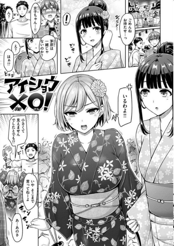 エロ漫画:ぱい ぱれーど hitomi サンプル画像