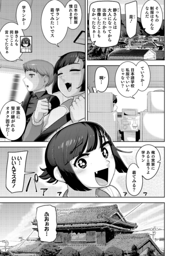 エロ漫画:ムチ肉オトコのコ天使’s【デジタル特装版】 hitomi サンプル画像