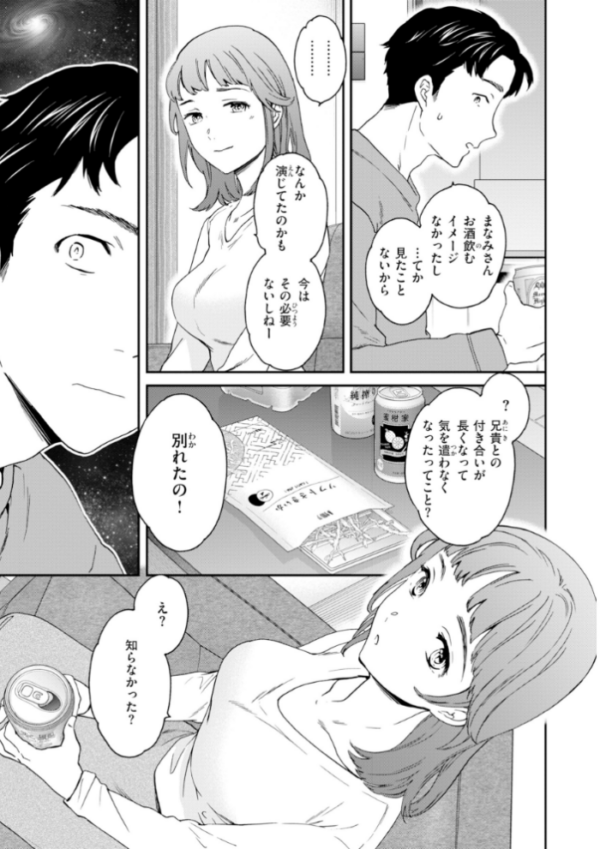 エロ漫画:Bitter Addiction hitomi サンプル画像