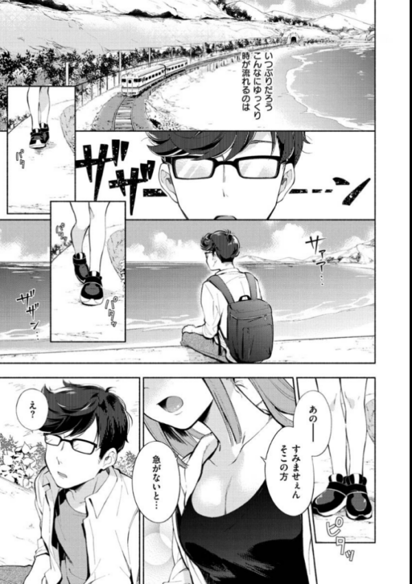 エロ漫画:おかえり hitomi サンプル画像