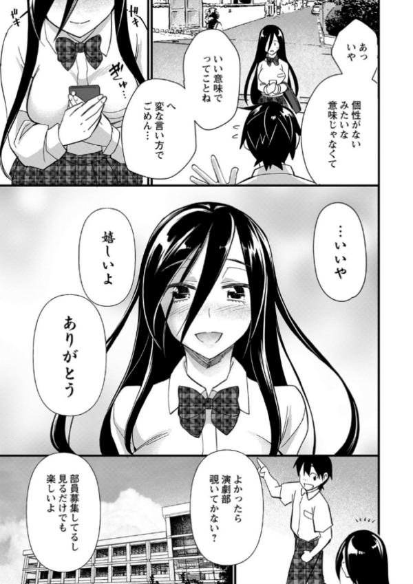 エロ漫画:肉虐エゴイズム 【デジタル特装版】 hitomi サンプル画像