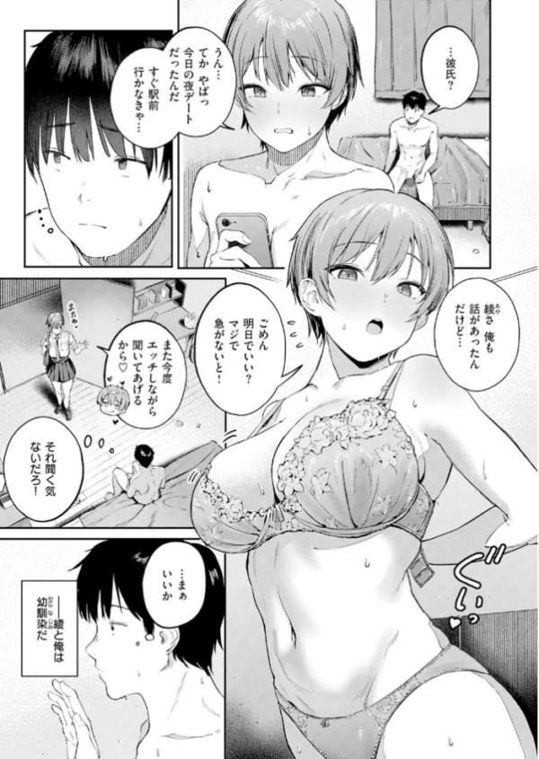 エロ漫画:COMIC快楽天 2026年06月号 hitomi サンプル画像
