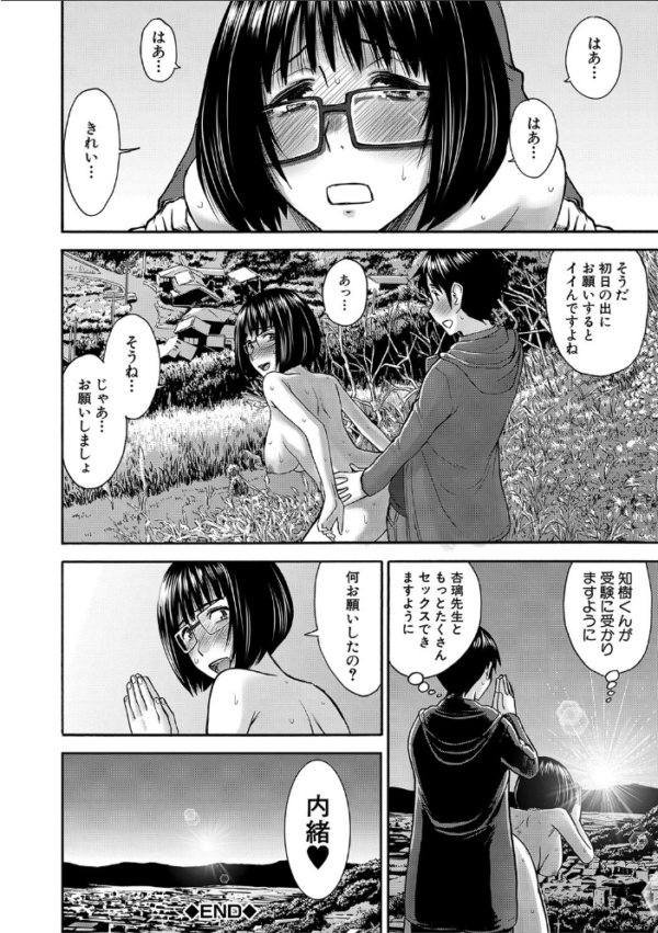 エロ漫画:青春SEX【1話立ち読み付き】 hitomi サンプル画像