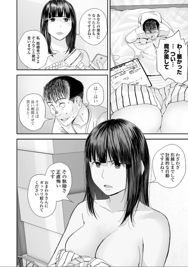 エロ漫画:裏双子愛 第1巻:発端 欲に溺れ、責に沈む【通常版】 hitomi サンプル画像