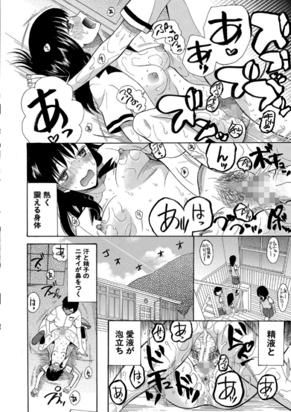 エロ漫画:少女連続誘拐事件【第1話立ち読み付き】 裸のぬるぬるアイランド hitomi サンプル画像