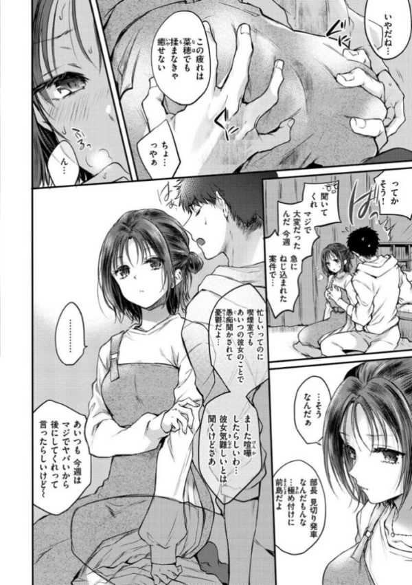 エロ漫画:夢現ロマンティック hitomi サンプル画像