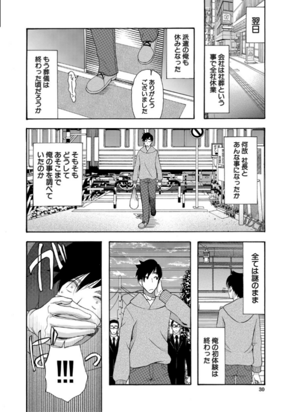 エロ漫画：孕ませ膣出し3兆円【1話立ち読み付き】   hitomi サンプル画像
