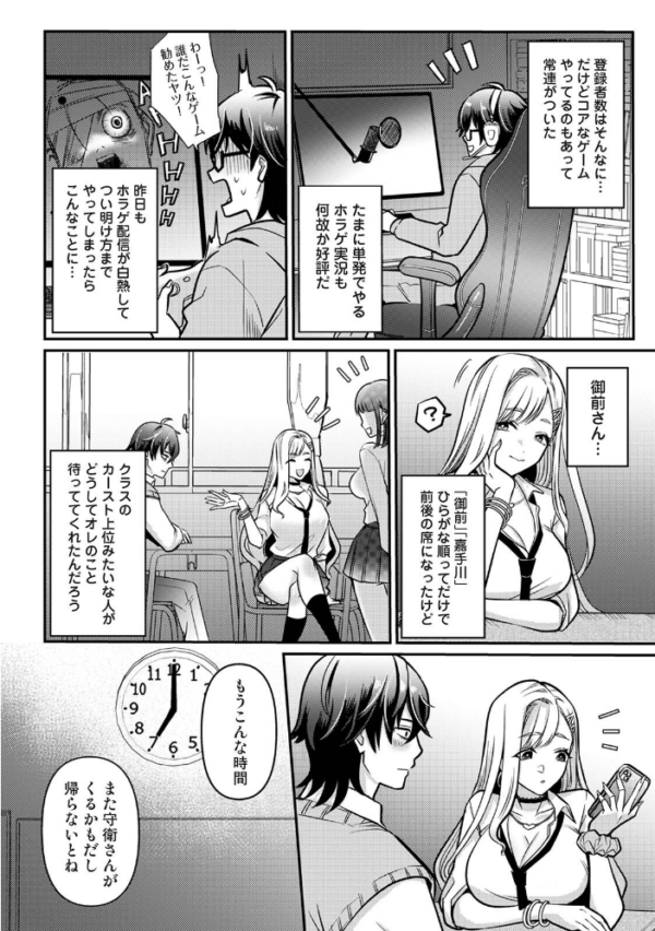 エロ漫画:COMICロティス Vol.6 hitomi サンプル画像