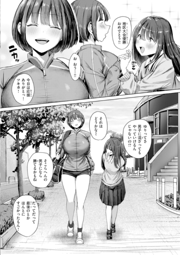 エロ漫画:えろびいき【デジタル版限定おまけ付き】 hitomi サンプル画像