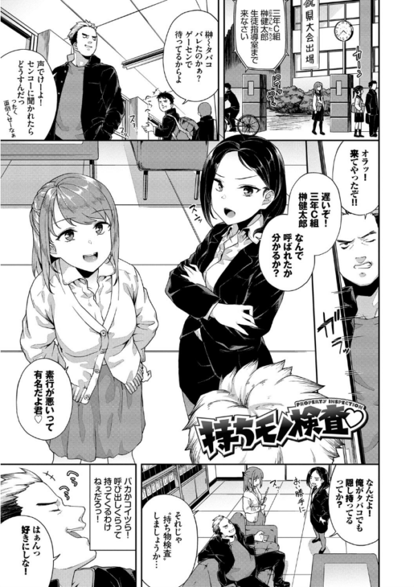 エロ漫画:中出しのすゝめ【FANZA限定版】 hitomi サンプル画像