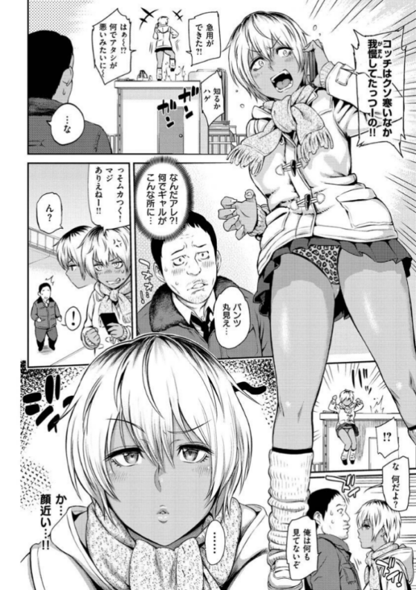 エロ漫画:とりこじかけ hitomi サンプル画像