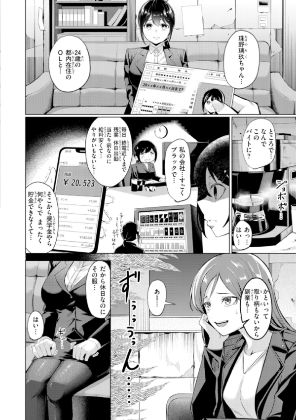 エロ漫画:性処理課の川上さん【デジタル版限定おまけ付き】 hitomi サンプル画像