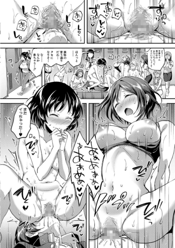 エロ漫画:Let’s逆レ●プ▼ hitomi サンプル画像