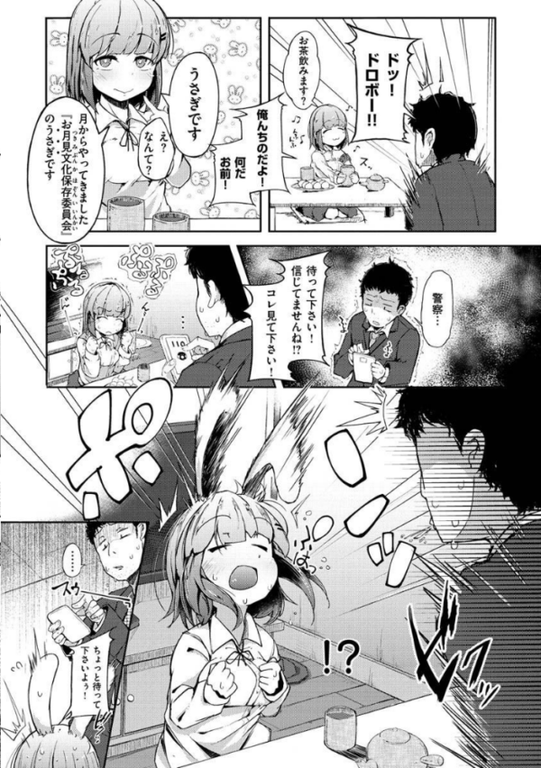 エロ漫画:性のマモノ hitomi サンプル画像