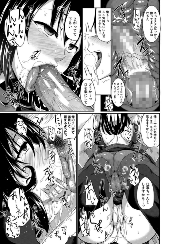 エロ漫画:淫魔のミカタ!【1話立ち読み付き】 hitomi サンプル画像