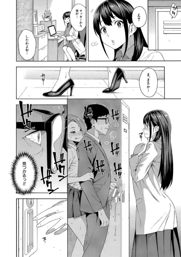 エロ漫画:犯してあげる▼【1話立ち読み付き】 hitomi サンプル画像