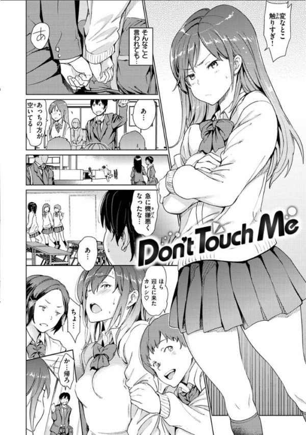 エロ漫画：裸の学校 【デジタル特装版】   hitomi サンプル画像