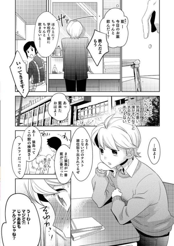エロ漫画:ヤンキーくんには反省してもらいます! hitomi サンプル画像