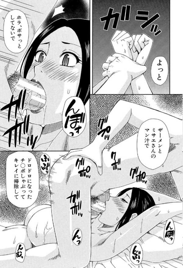エロ漫画:人恋し、妻【1話立ち読み付き】 hitomi サンプル画像