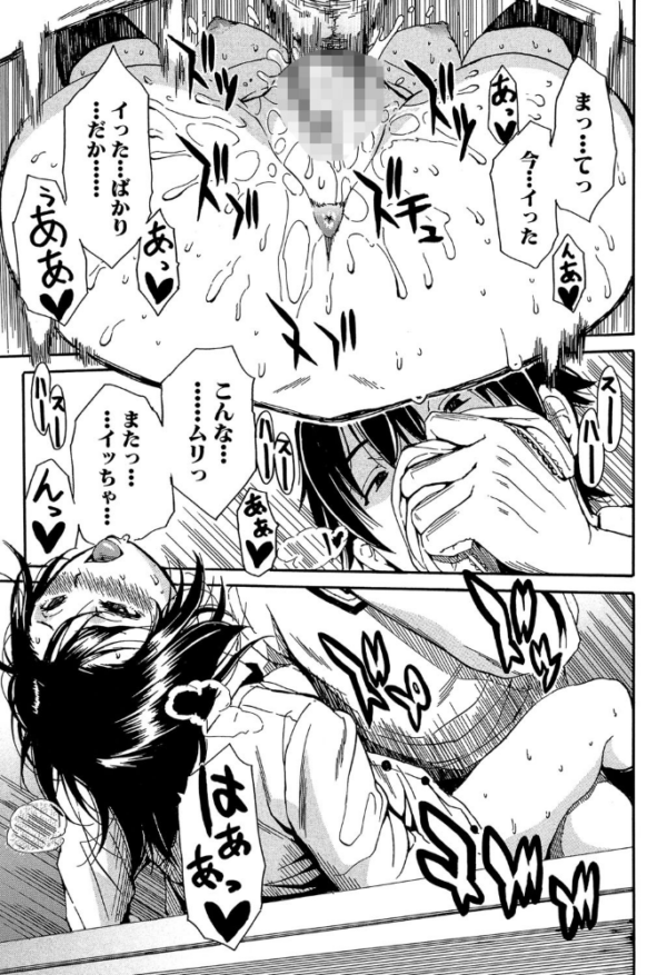 エロ漫画:制服の奥の気持ちいいトコ【1話立ち読み付き】 hitomi サンプル画像