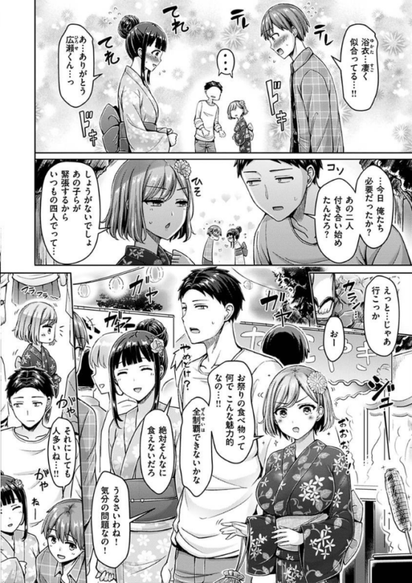 エロ漫画:ぱい ぱれーど hitomi サンプル画像