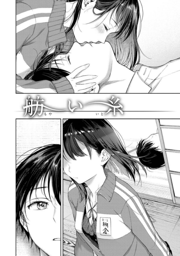 エロ漫画:春の疼き hitomi サンプル画像