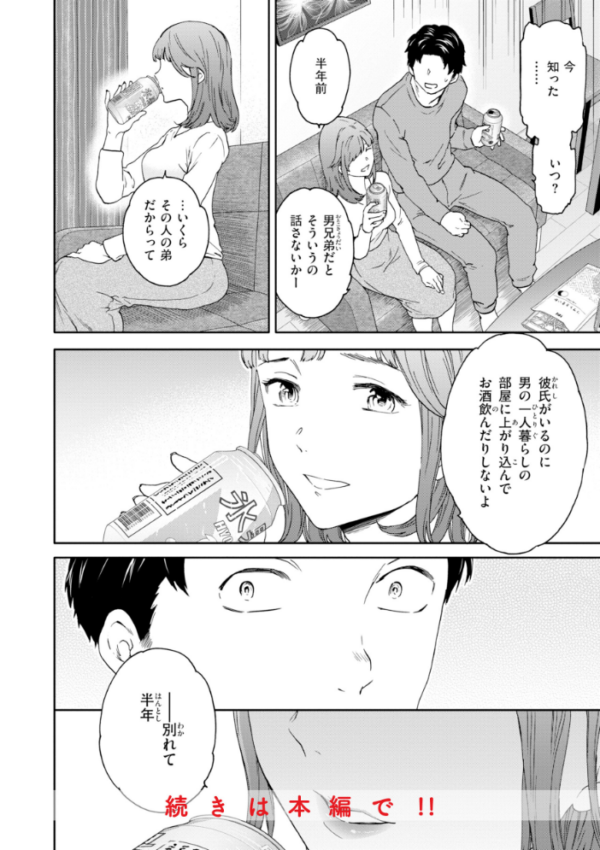 エロ漫画:Bitter Addiction hitomi サンプル画像