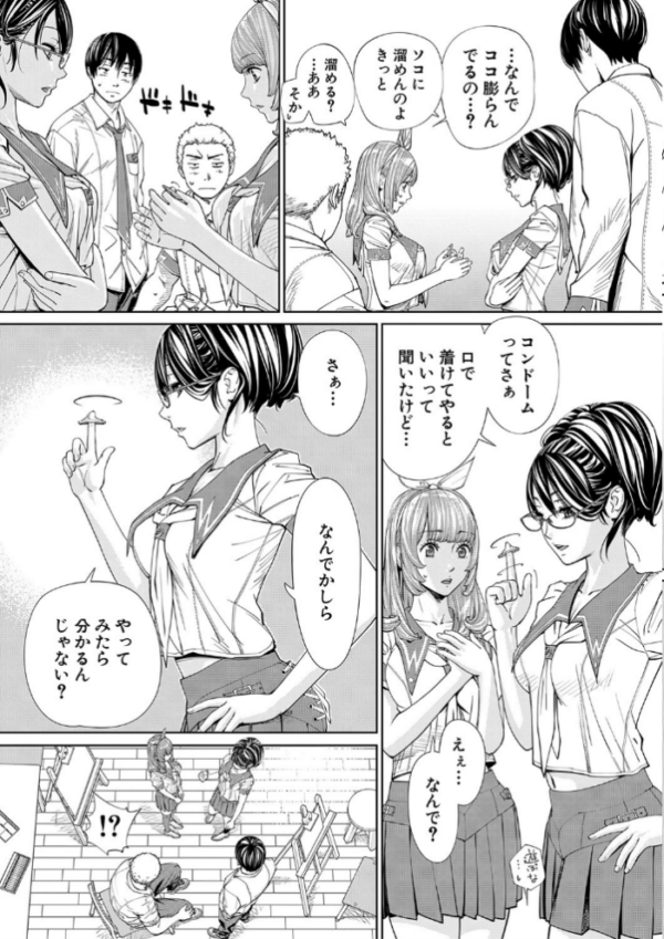 エロ漫画:千歳【1話立ち読み付き】 hitomi サンプル画像