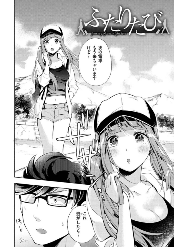エロ漫画:おかえり hitomi サンプル画像