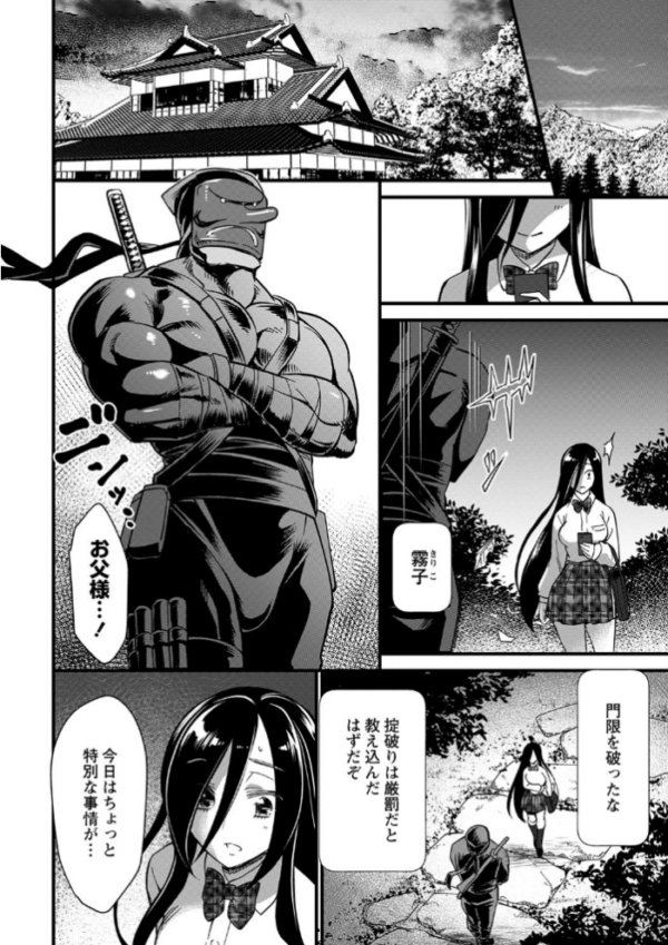 エロ漫画:肉虐エゴイズム 【デジタル特装版】 hitomi サンプル画像