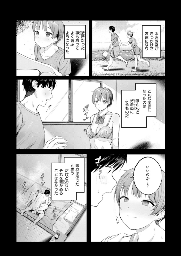 エロ漫画:COMIC快楽天 2026年06月号 hitomi サンプル画像