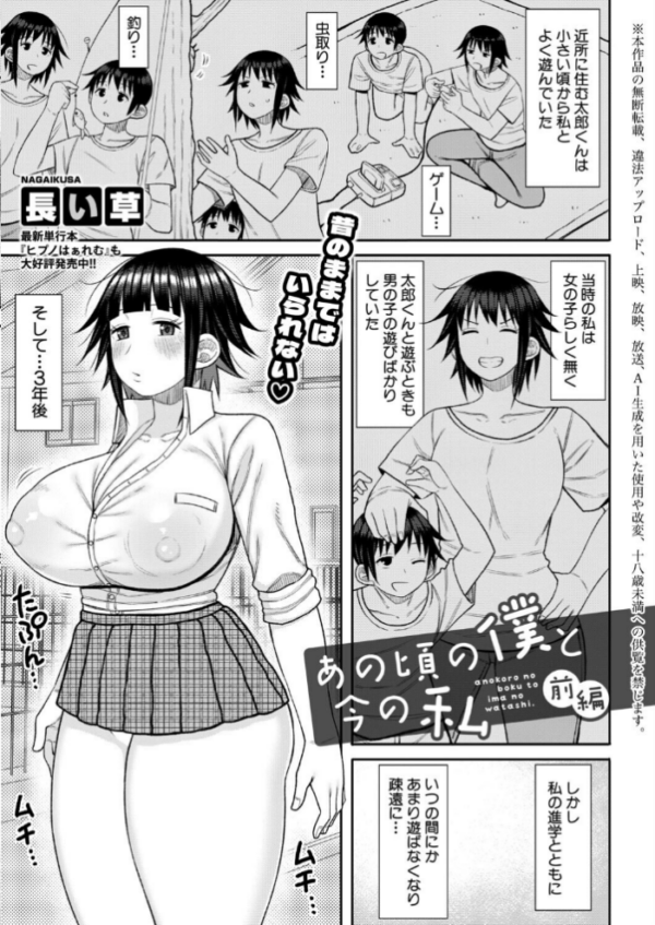 エロ漫画:COMIC真激2026年6月号 hitomi サンプル画像
