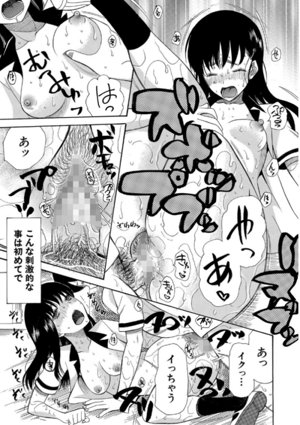 エロ漫画:少女連続誘拐事件【第1話立ち読み付き】 裸のぬるぬるアイランド hitomi サンプル画像