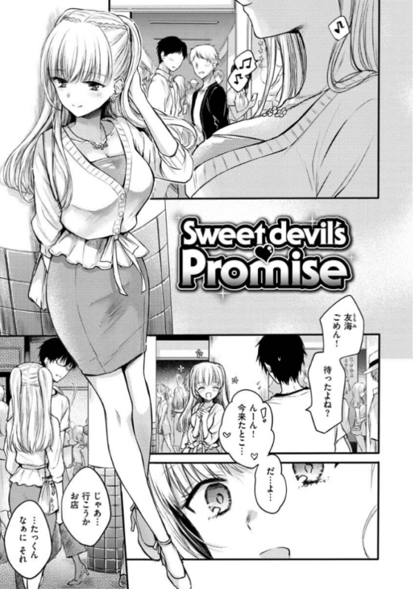 エロ漫画:夢現ロマンティック hitomi サンプル画像