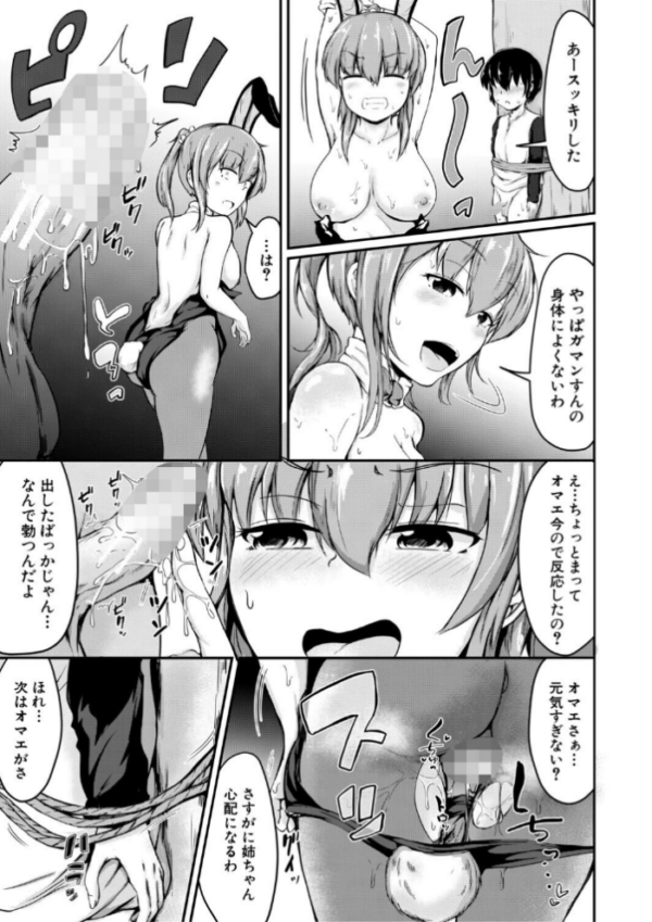 エロ漫画:お姉ちゃんは弟が好き 姉弟交尾記録 hitomi サンプル画像