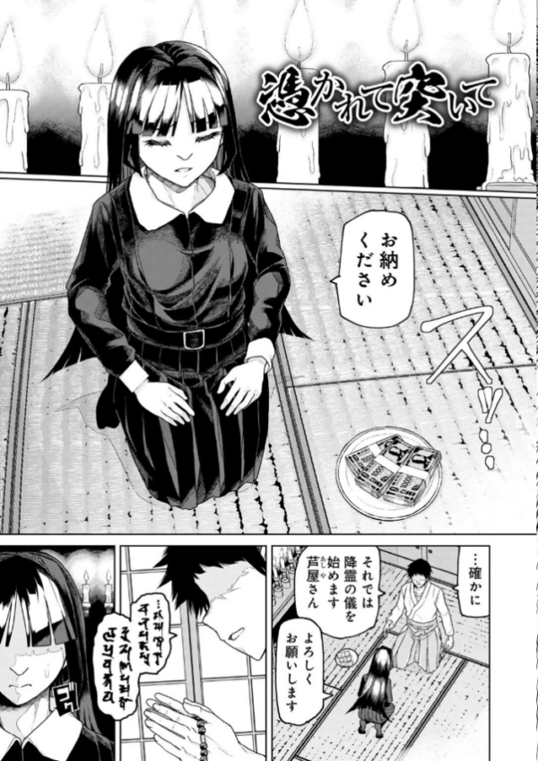 エロ漫画:人類のためなら仕方がない! hitomi サンプル画像