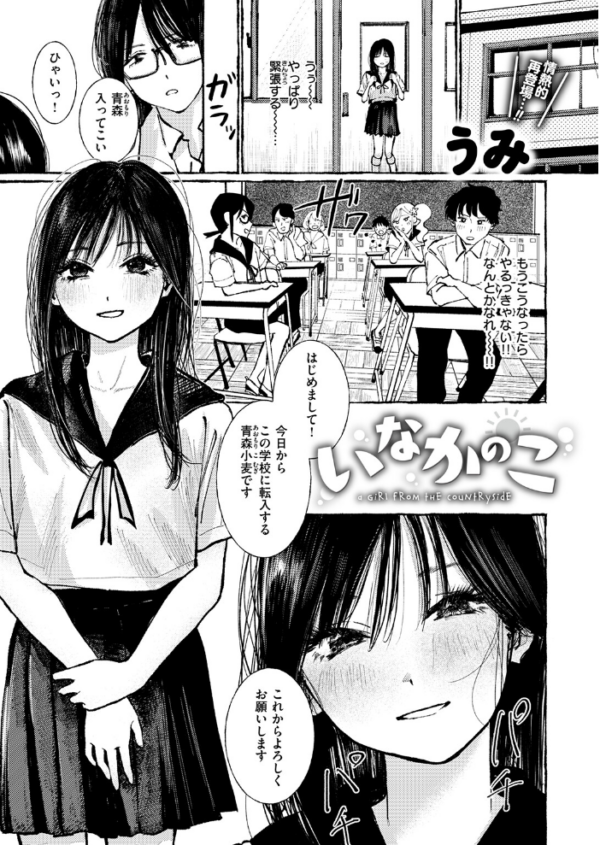 エロ漫画:COMIC失楽天 2026年06月号 hitomi サンプル画像
