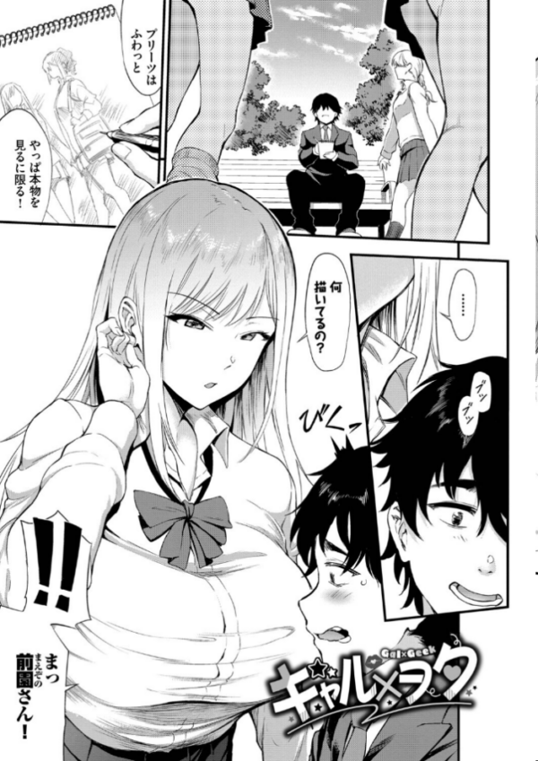 エロ漫画:なん回でも気持ちぃこと【デジタル特装版】【FANZA限定版】 hitomi サンプル画像