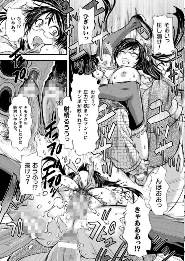 エロ漫画:正義のヒロインは負けてからが本番です hitomi サンプル画像