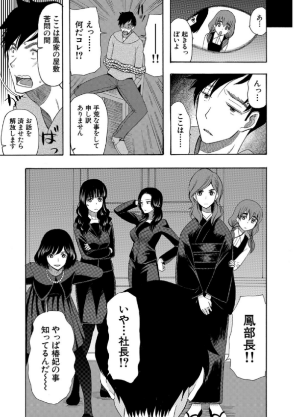 エロ漫画：孕ませ膣出し3兆円【1話立ち読み付き】   hitomi サンプル画像