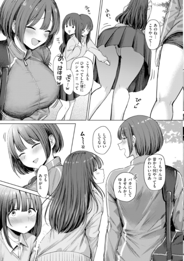 エロ漫画:えろびいき【デジタル版限定おまけ付き】 hitomi サンプル画像