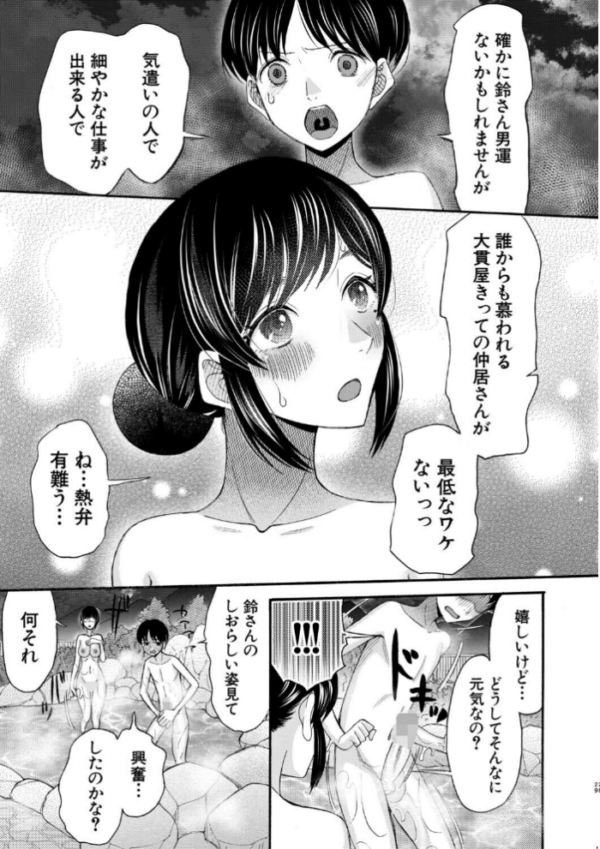 エロ漫画:生イキおねだり令嬢【1話試し読み付き】 hitomi サンプル画像