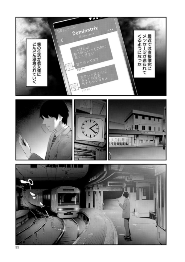エロ漫画:TR逆痴●専用車両【1話立ち読み付き】 hitomi サンプル画像