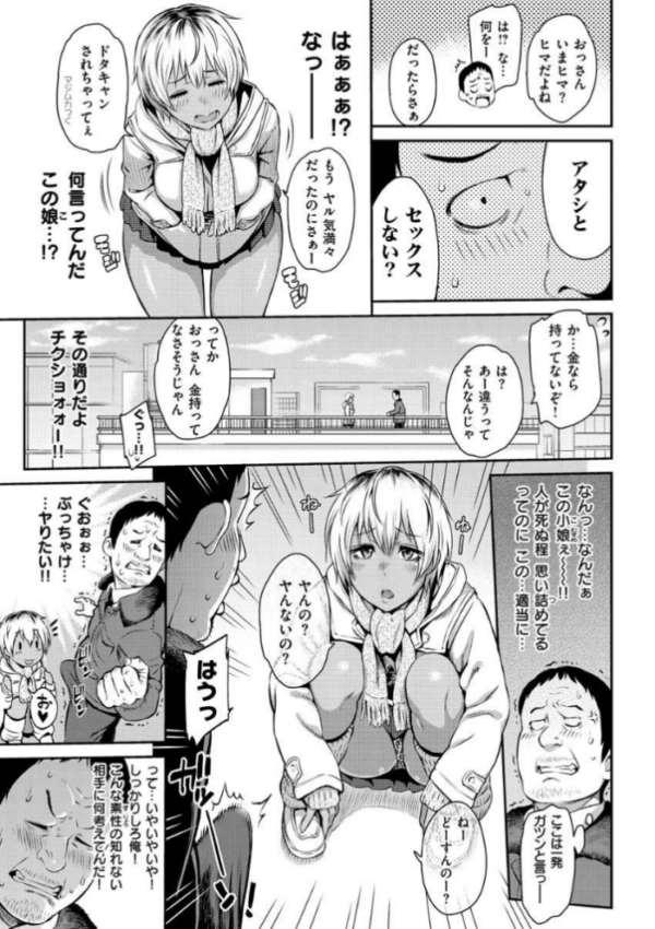 エロ漫画:とりこじかけ hitomi サンプル画像