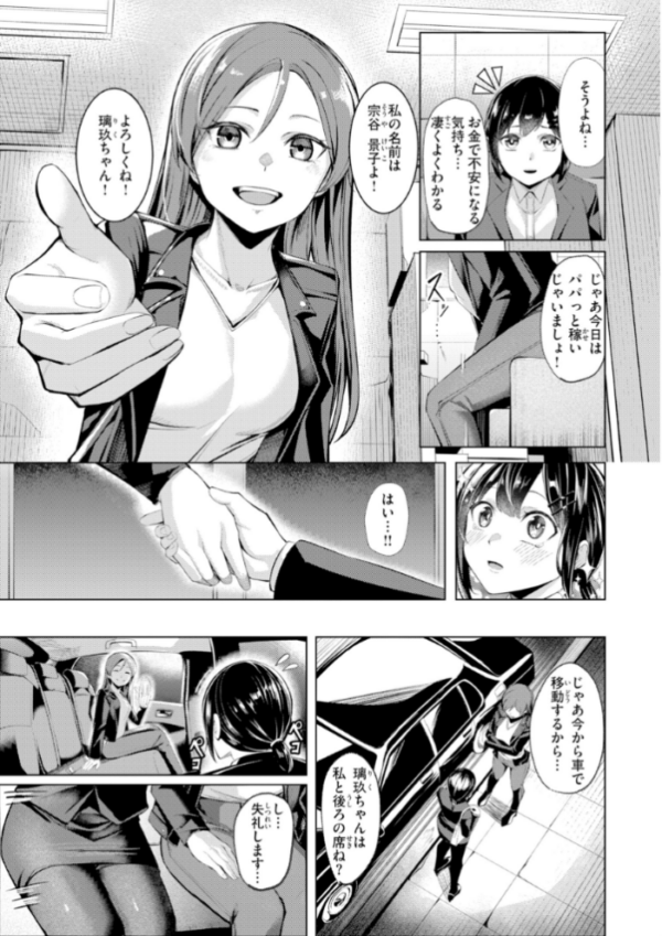 エロ漫画:性処理課の川上さん【デジタル版限定おまけ付き】 hitomi サンプル画像