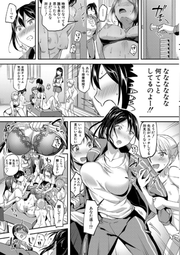 エロ漫画:Let’s逆レ●プ▼ hitomi サンプル画像