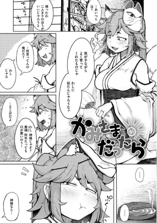 エロ漫画:性のマモノ hitomi サンプル画像