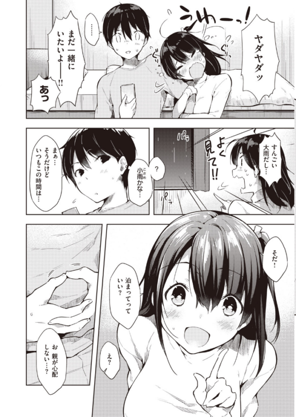 エロ漫画:COMIC快楽天 2020年08月号 hitomi サンプル画像